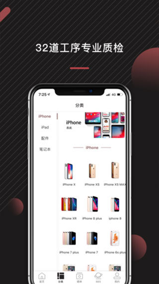 来回科技app截图2