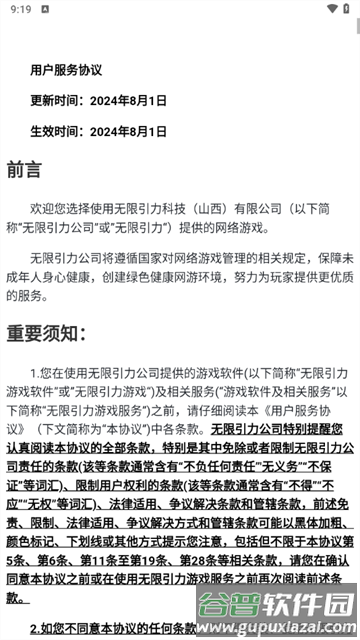 招财番茄手游最新版截图2