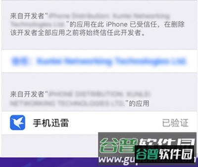 迅雷beta使用说明3