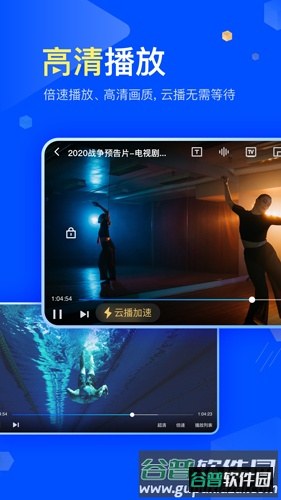 迅雷beta手机版截图4