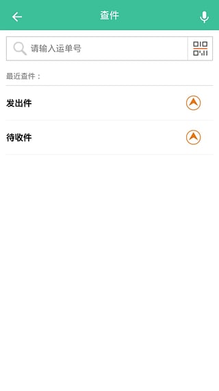 速邮汇截图1