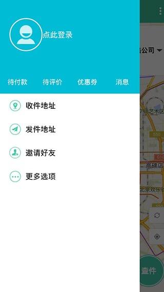 速邮汇截图2