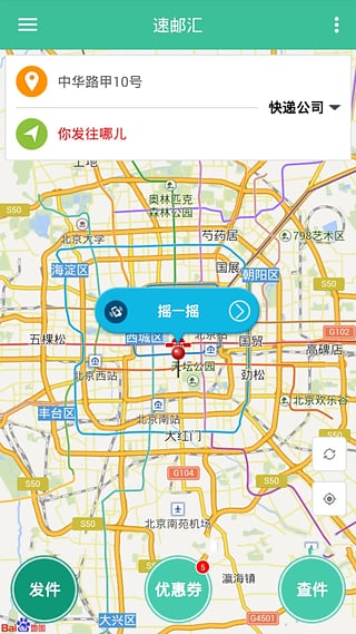 速邮汇截图4