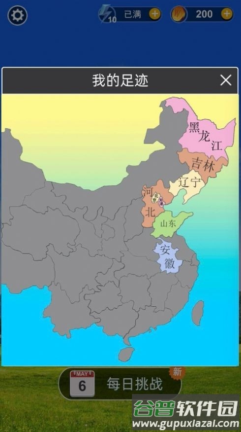 成语小私塾手游截图1