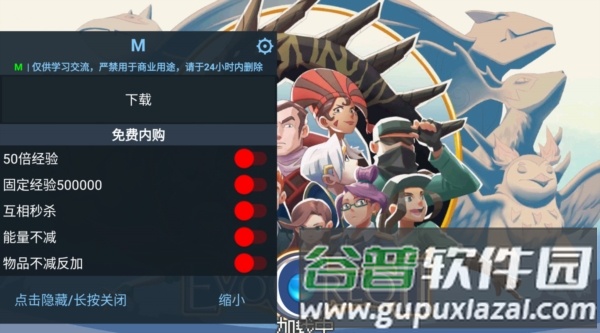 超进化精灵2无限道具版2