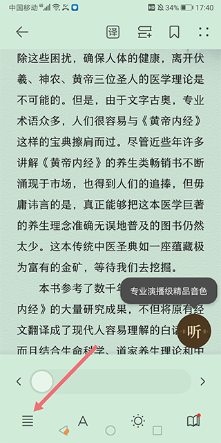 华为阅读app官方版
