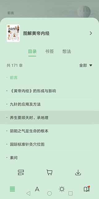 华为阅读app官方版