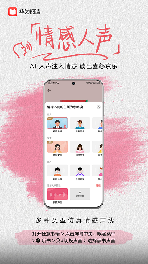 华为阅读app官方版截图4
