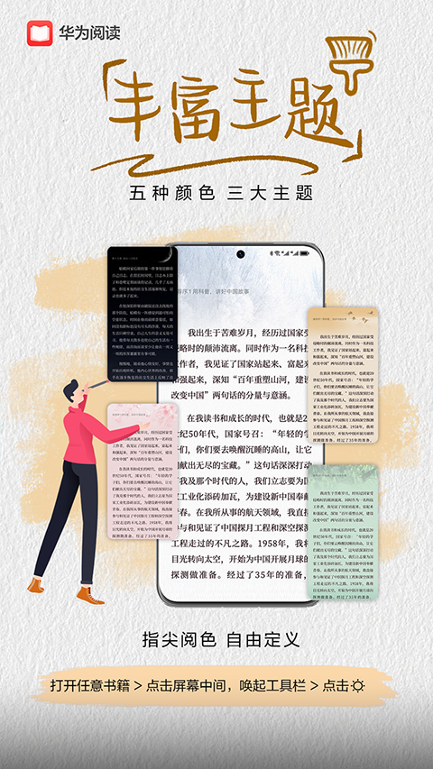 华为阅读app官方版截图5