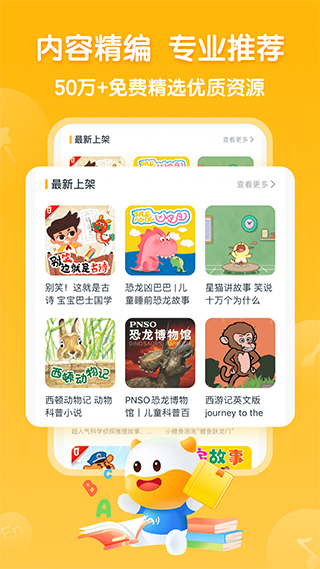 牛听听软件最新版截图1