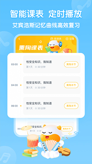 牛听听软件最新版截图2