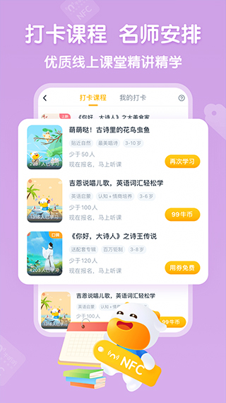 牛听听软件最新版截图3