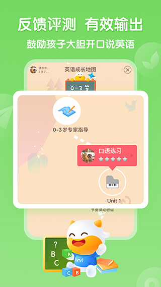 牛听听软件最新版截图4