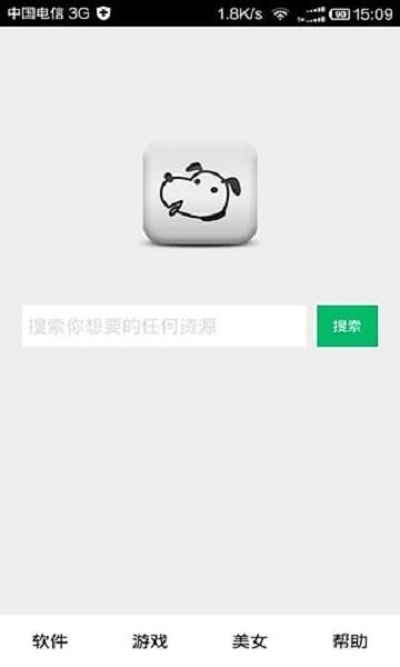 种子狗搜索神器截图3