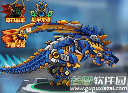 机甲斗兽场青龙神帝 机甲斗兽场青龙神帝