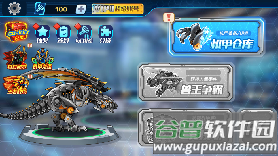 机甲斗兽场青龙神帝截图2