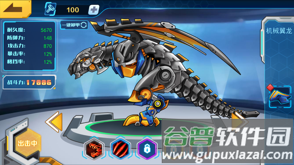 机甲斗兽场青龙神帝截图3