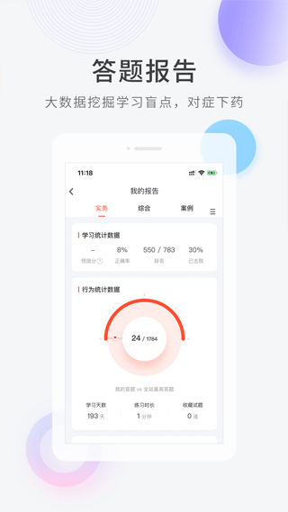 消防快题库app截图3
