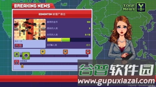 传染恐慌3启示录图片3