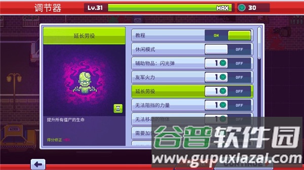 传染恐慌3启示录图片14