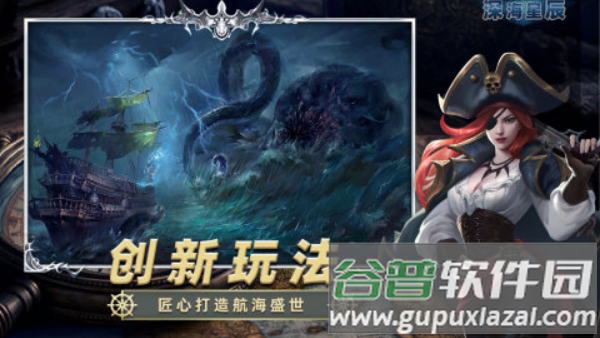 深海星辰游戏截图1