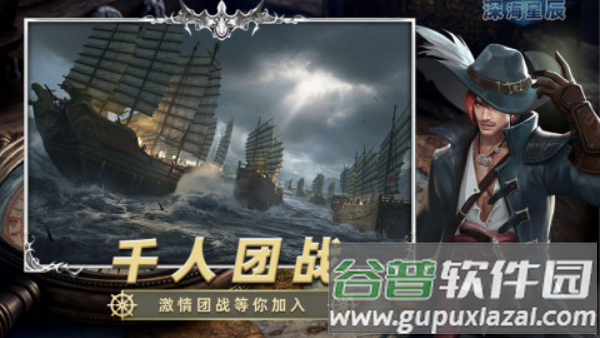 深海星辰游戏截图2