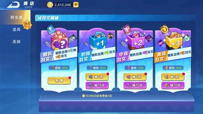 随机技能大乱斗免广告版截图2