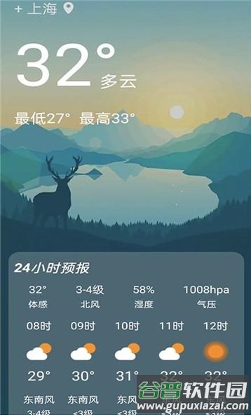 好用天气助手app截图3