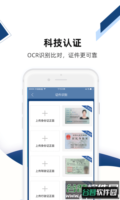 PT货主版app截图1