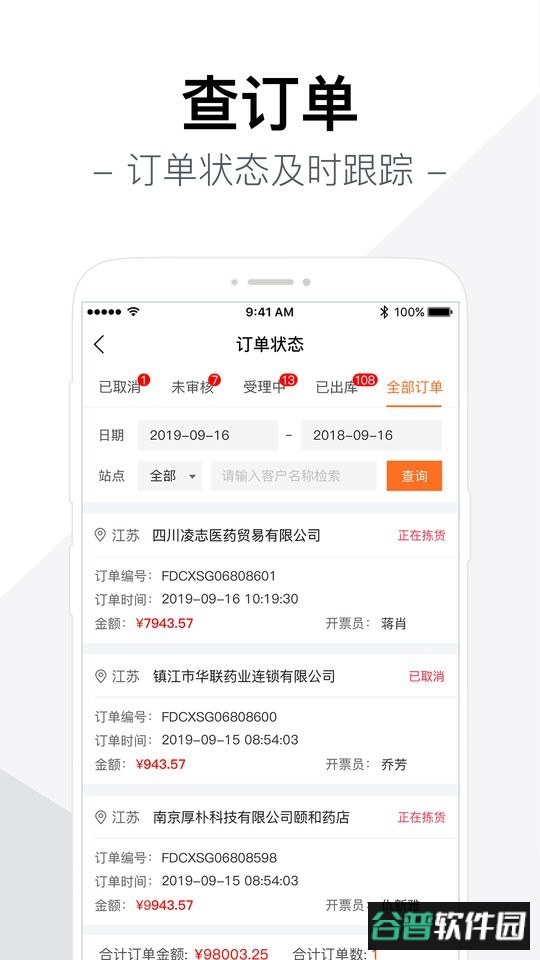 智药通手机版 智药通app官方版下载