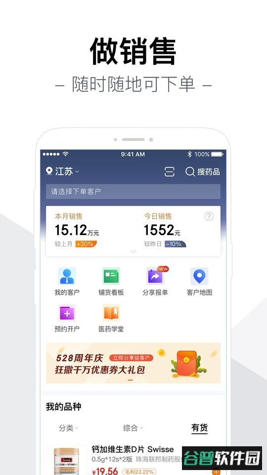 智药通手机版截图1