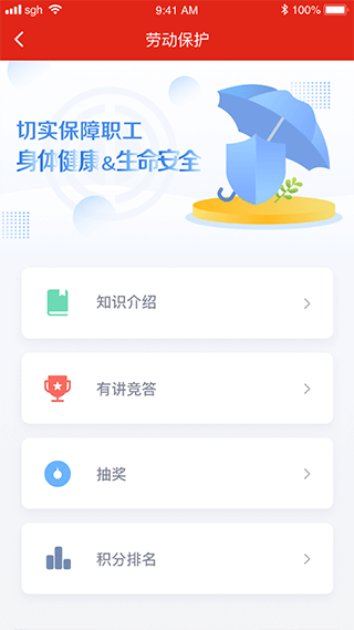 苏工惠app截图3