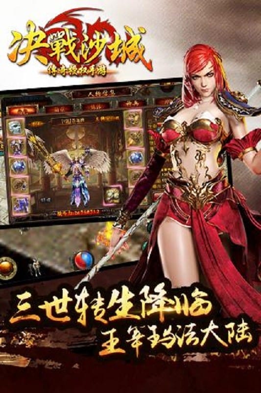 决战沙城手游截图2