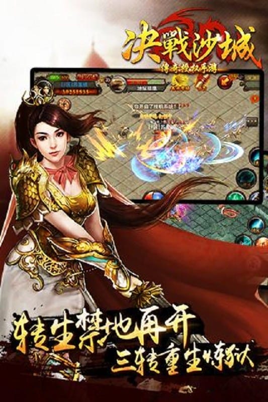 决战沙城手游截图3