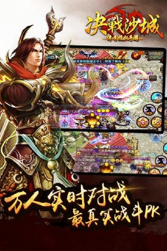 决战沙城手游截图4