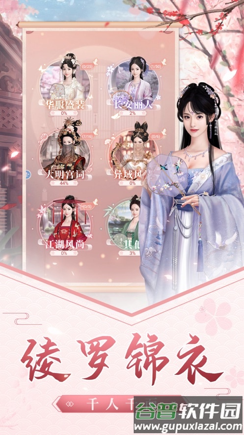 娘娘快跑游戏截图1