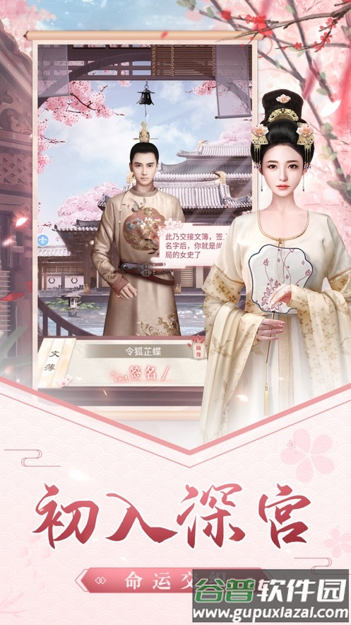 娘娘快跑游戏截图2