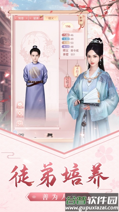 娘娘快跑游戏截图3