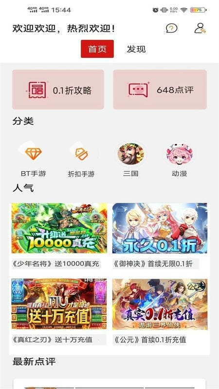 九九游戏官方版