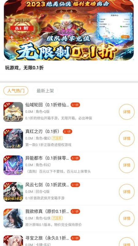 九九游戏官方正版截图1