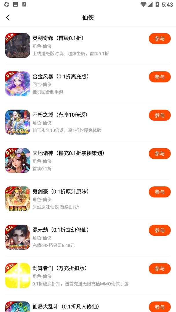九九游戏官方正版截图3