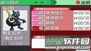 游戏攻略配图1
