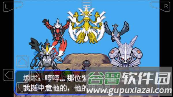 口袋妖怪究极绿宝石5.5安卓版截图2