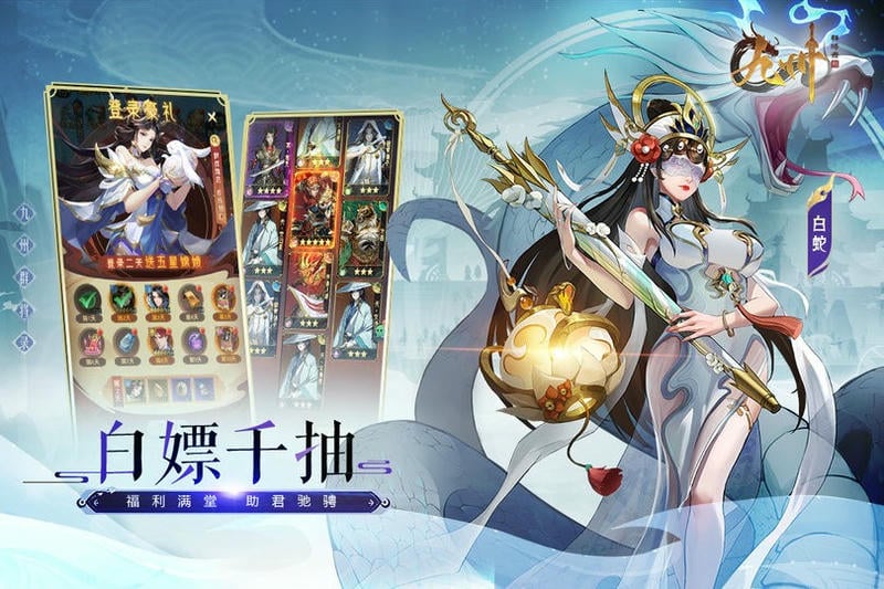 九州群将录官方版