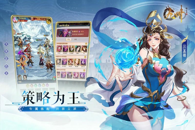 九州群将录手游截图3