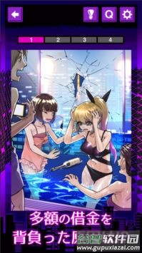 东京落魄女子(|京落女子)截图1