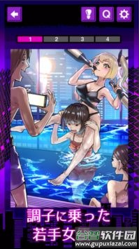 东京落魄女子(|京落女子)截图2