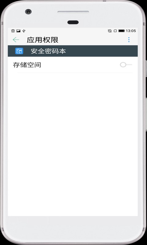 安全密码本软件截图1
