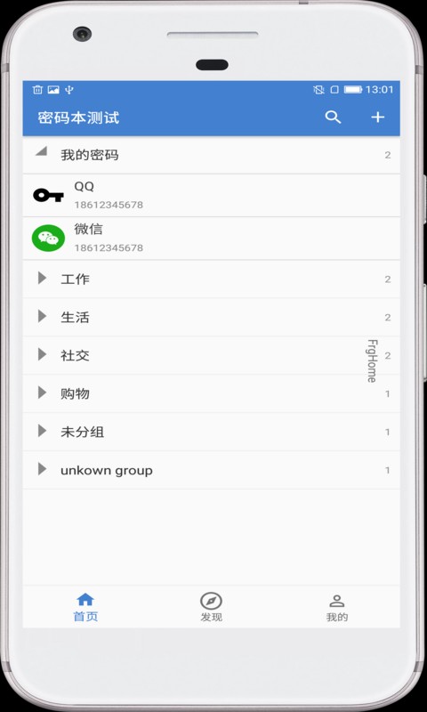 安全密码本软件截图5