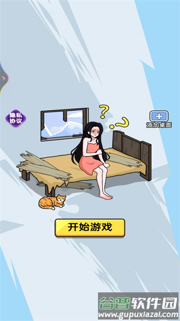 解压大找茬游戏